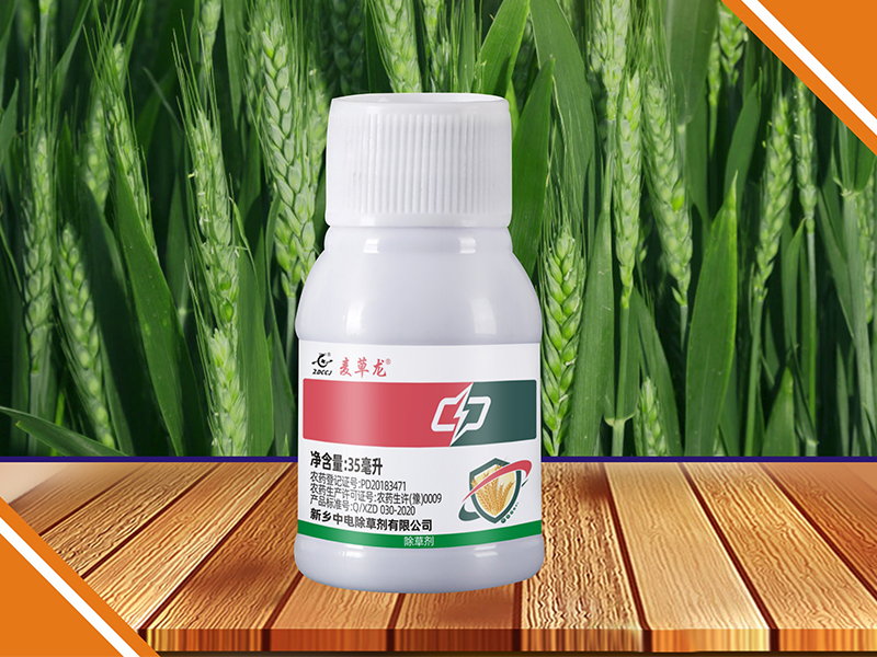 麥草龍5%雙氟·唑草酮