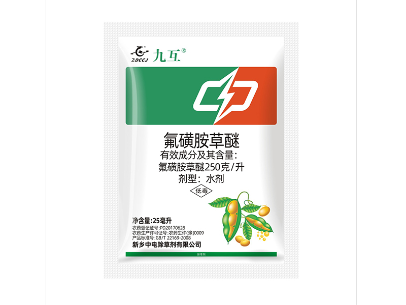 250克/升 氟磺胺草醚
